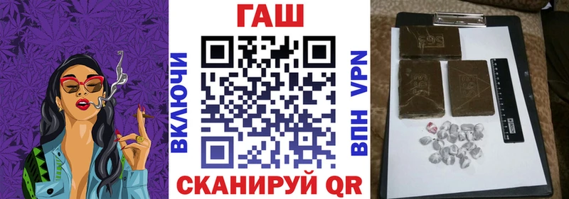 ГАШ гарик закладки Петровск-Забайкальский