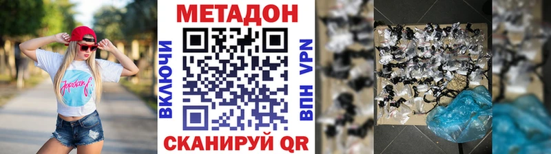МЕТАДОН кристалл  Петровск-Забайкальский 